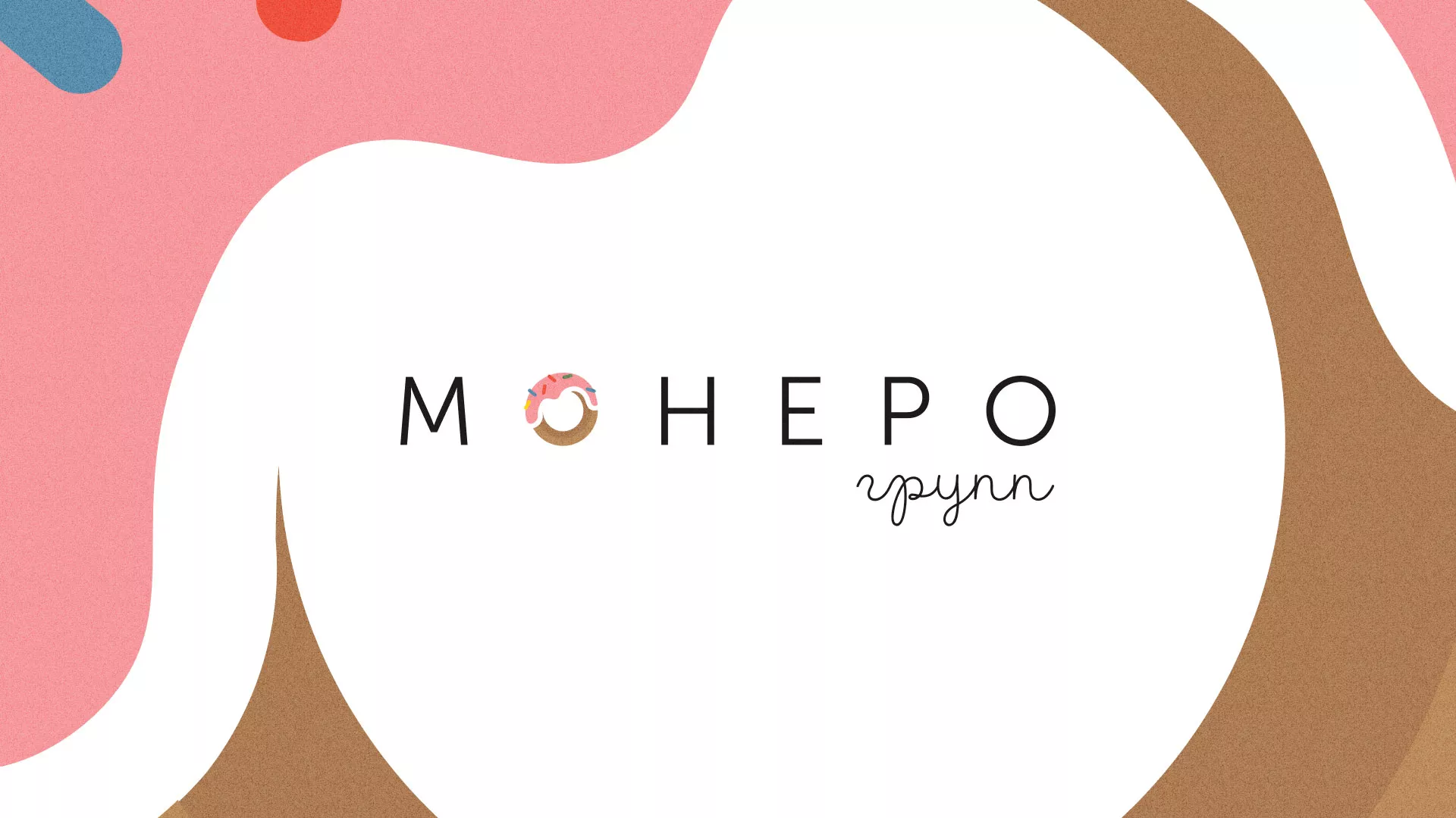 Разработка логотипа компании по продаже кондитерских изделий в Великом Новгороде